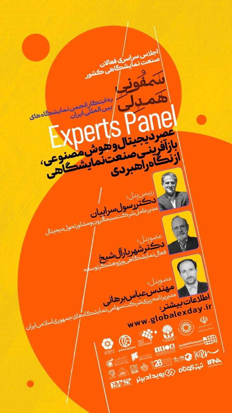 pannel